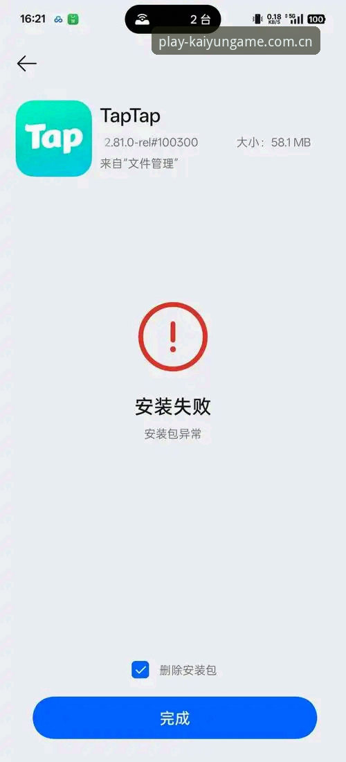 Kaiyun体育平台登录安装失败 Kaiyun体育新版v2.1.0登录安装失败问题深度分析:从用户反馈看行业技术演进
