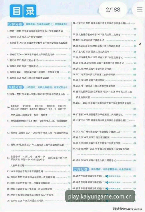 最新Kaiyun体育注册 Kaiyun体育新版实用注册指南——最新Kaiyun体育注册必备知识