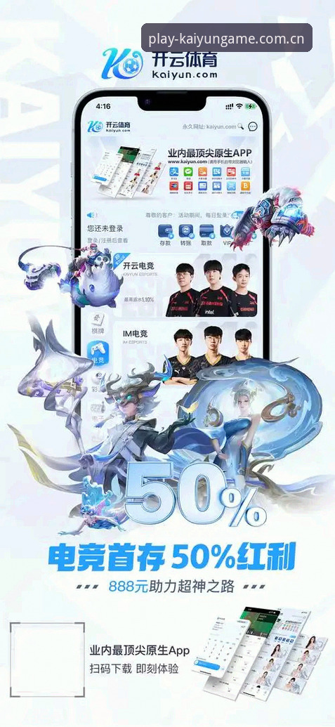 Kaiyun体育APP官网功能深度评测：从下载到登录的全链路解析